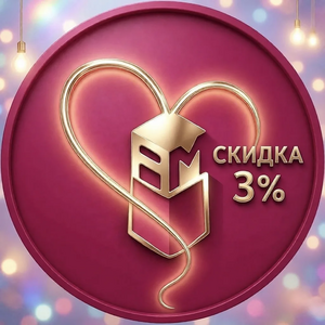 СКИДКА 3% НА ЗАКАЗ (промо-код внури)