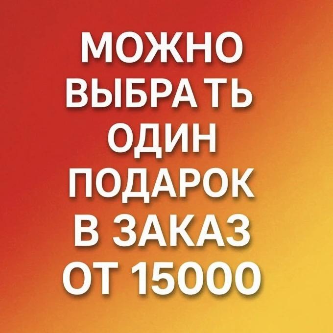 ПОДАРОК ПОДАРОК
